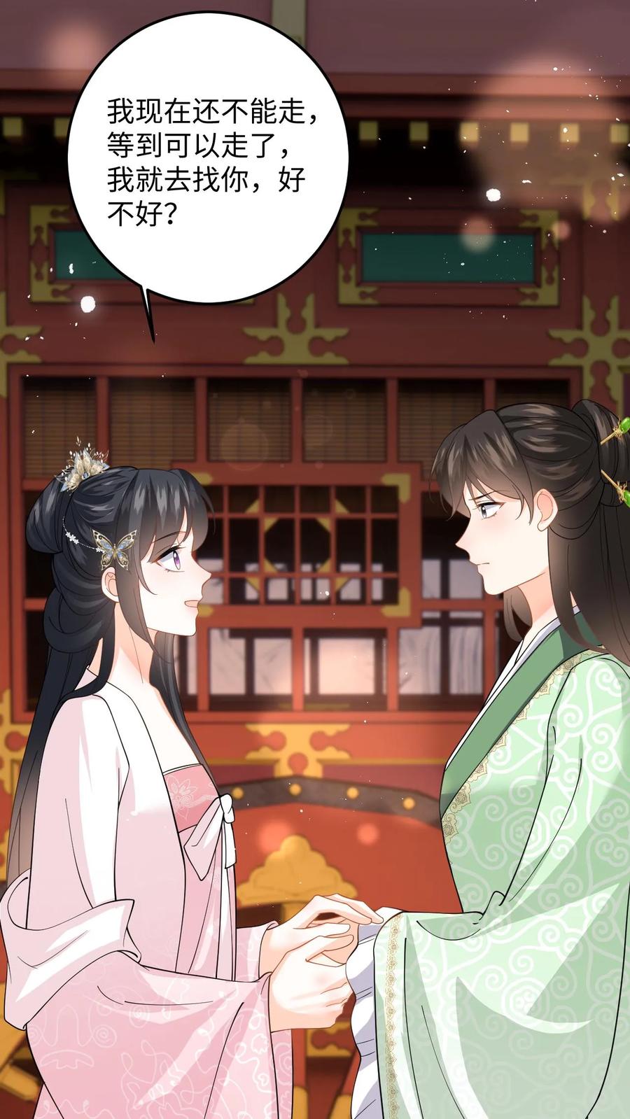 快穿：反派太宠太撩人 第95话 镇北王府倒台 第30页