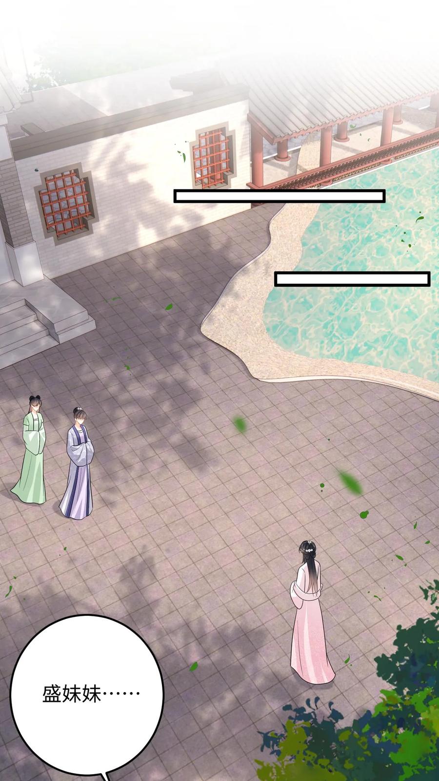 快穿：反派太宠太撩人 第95话 镇北王府倒台 第2页