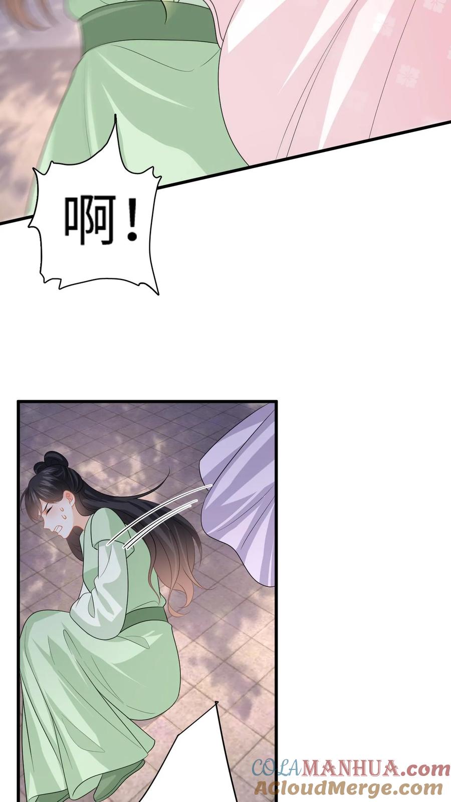 快穿：反派太宠太撩人 第95话 镇北王府倒台 第9页