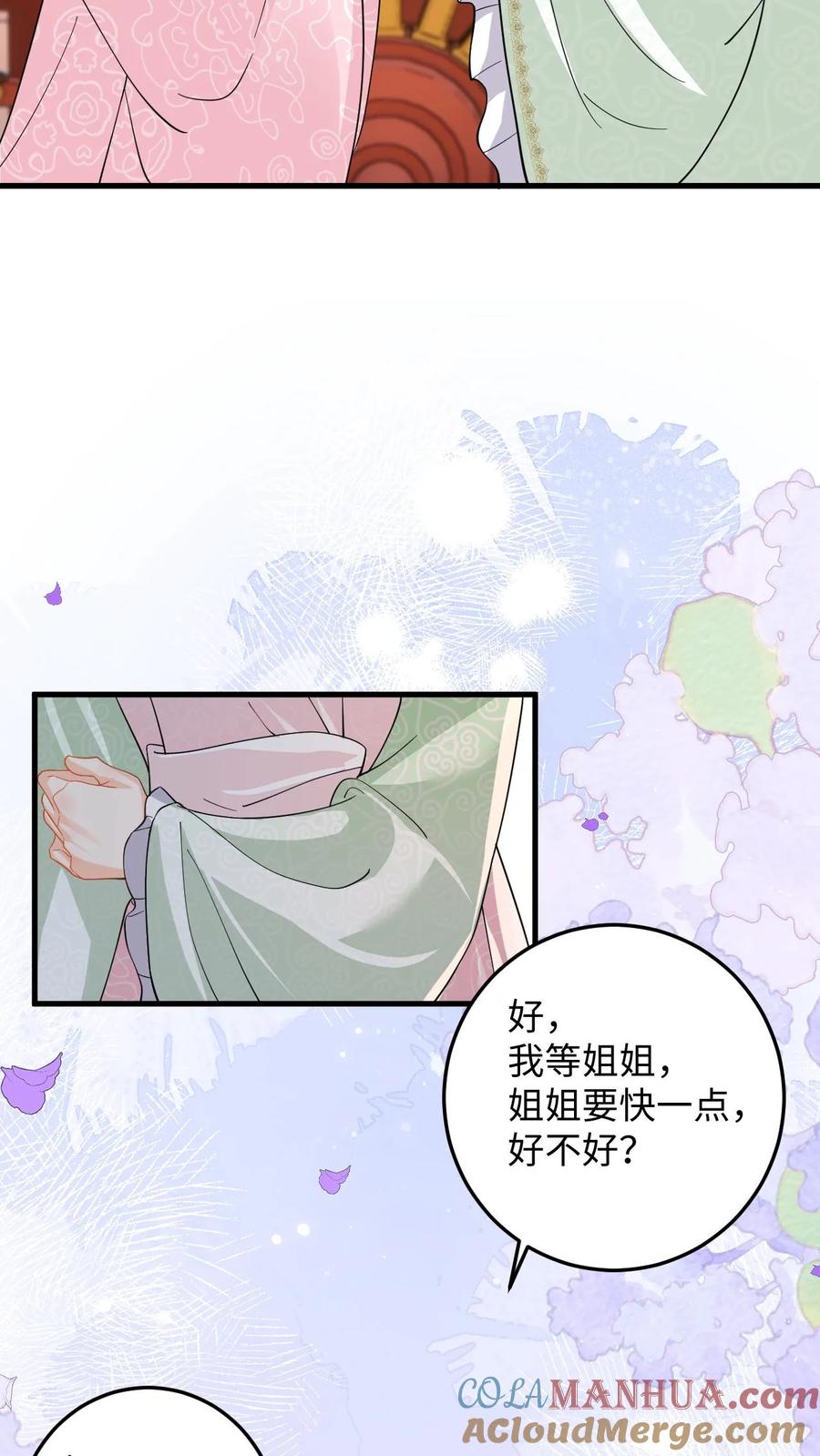 快穿：反派太宠太撩人 第95话 镇北王府倒台 第31页