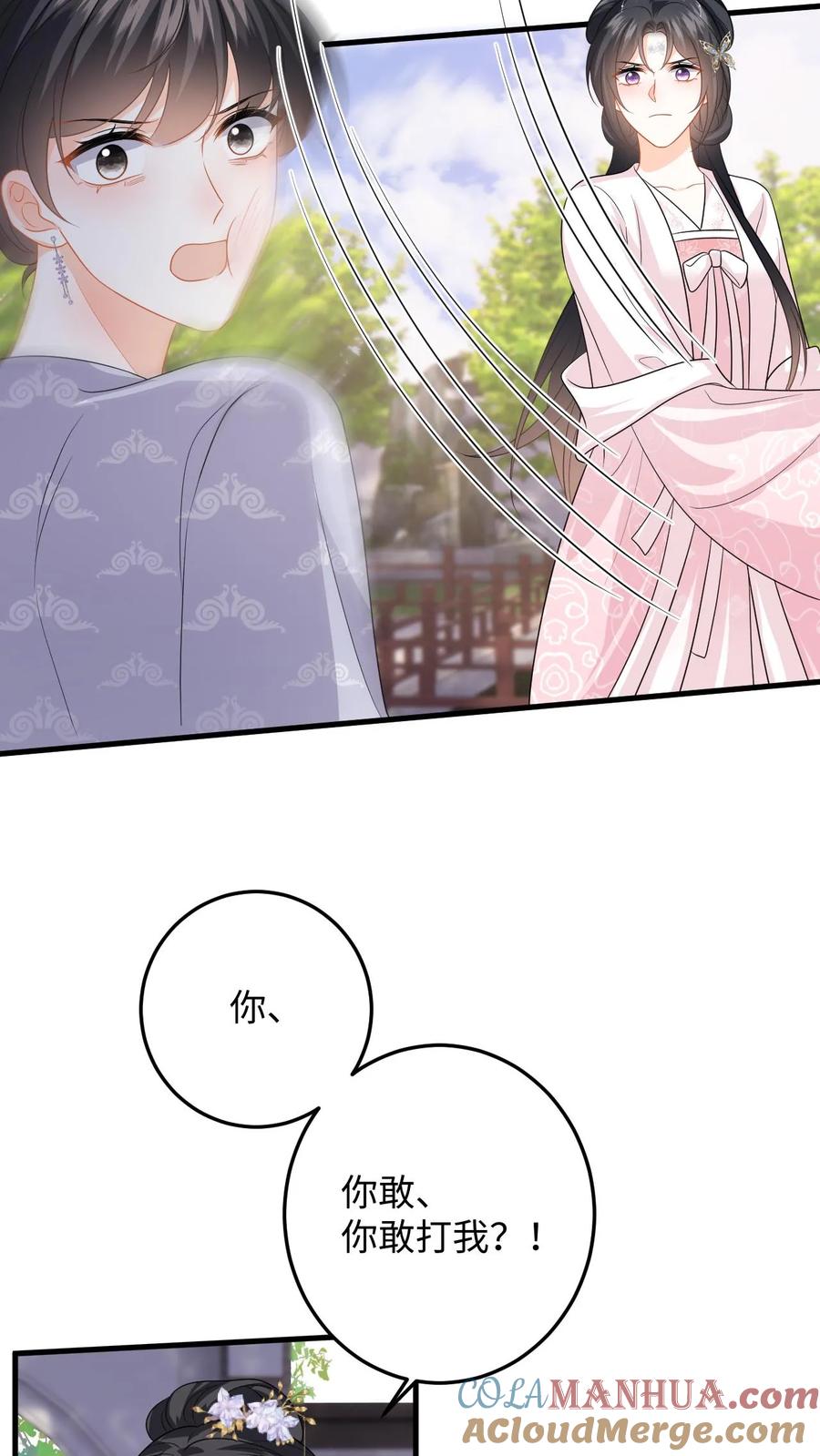 快穿：反派太宠太撩人 第95话 镇北王府倒台 第11页