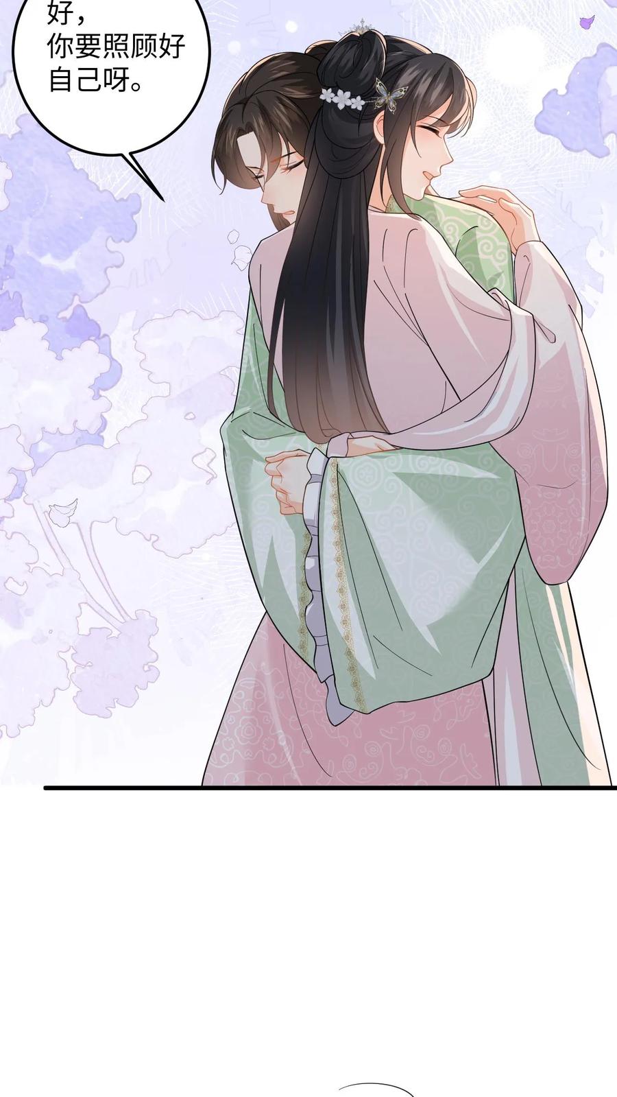 快穿：反派太宠太撩人 第95话 镇北王府倒台 第32页