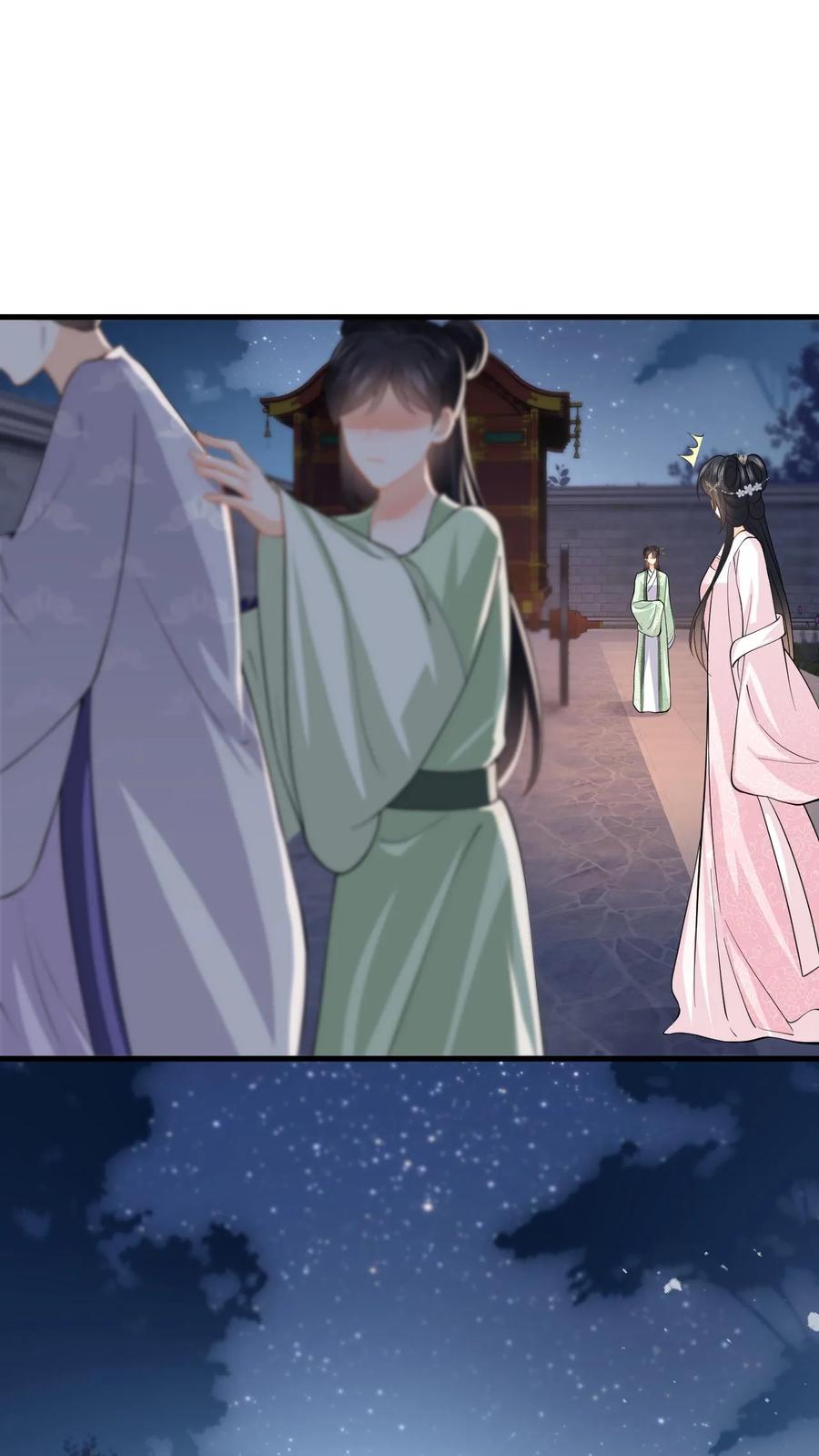 快穿：反派太宠太撩人 第95话 镇北王府倒台 第26页
