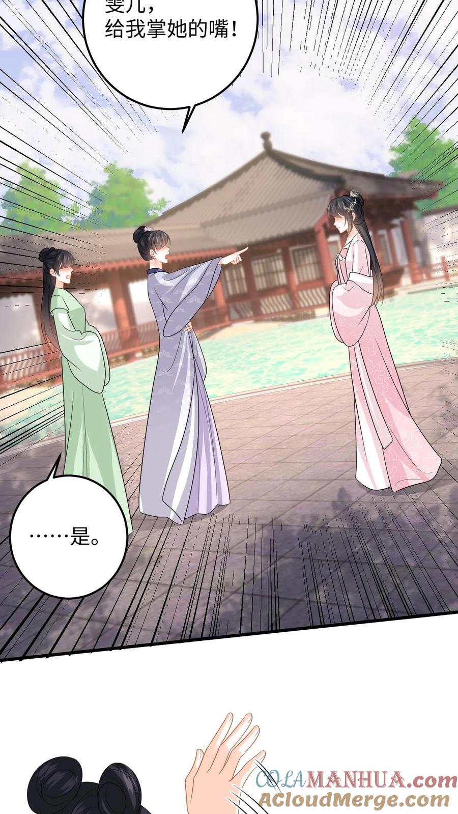 快穿：反派太宠太撩人 第95话 镇北王府倒台 第7页