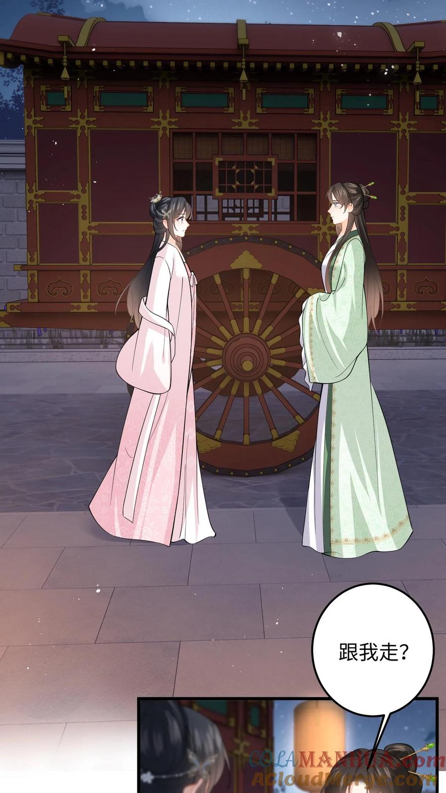 快穿：反派太宠太撩人 第95话 镇北王府倒台 第27页