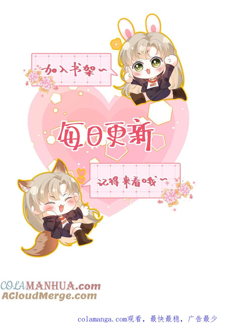 快穿：反派太宠太撩人 第96话 雪上加霜，萧定城弄丢手镯 第33页