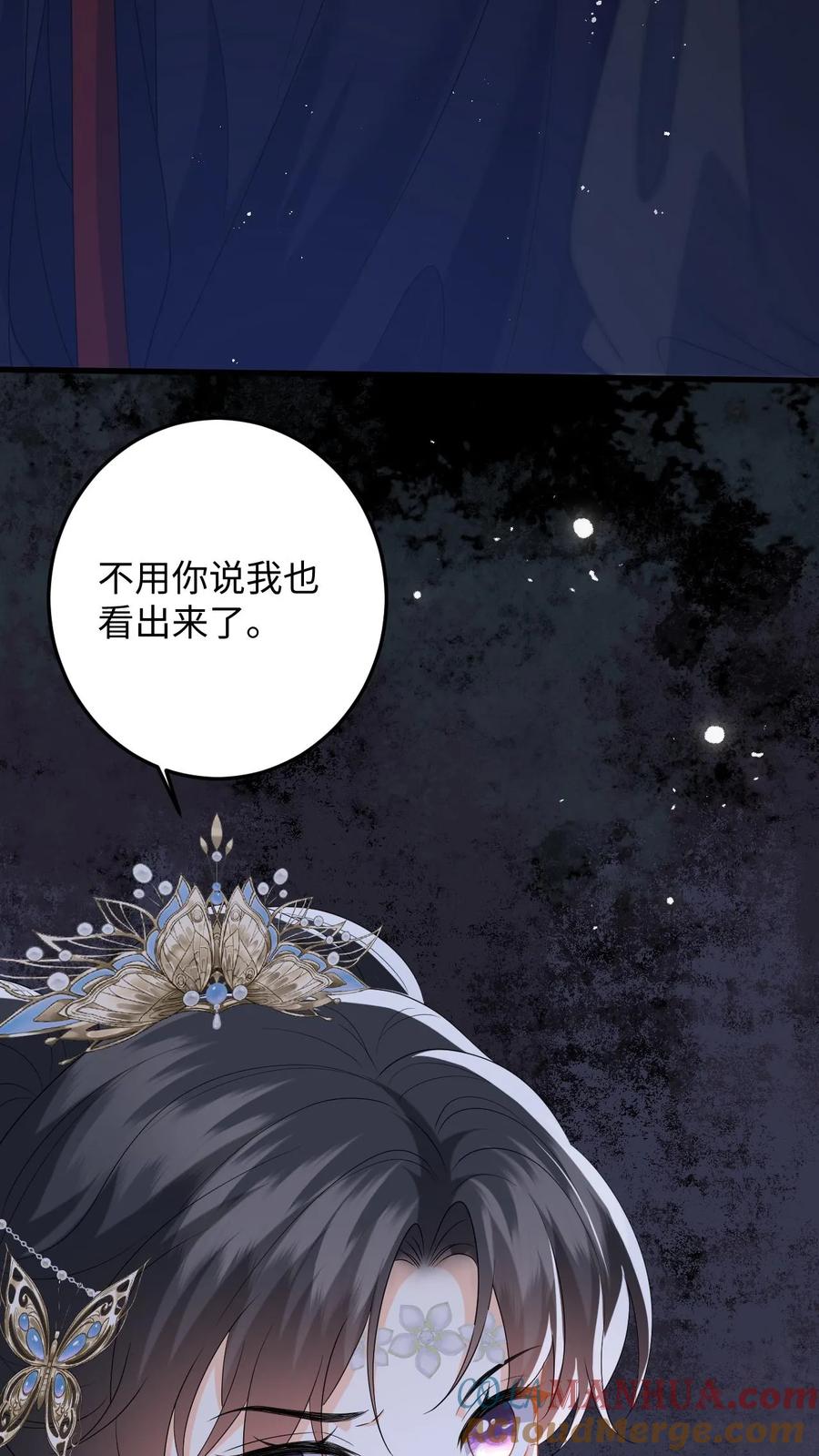 快穿：反派太宠太撩人 第96话 雪上加霜，萧定城弄丢手镯 第31页