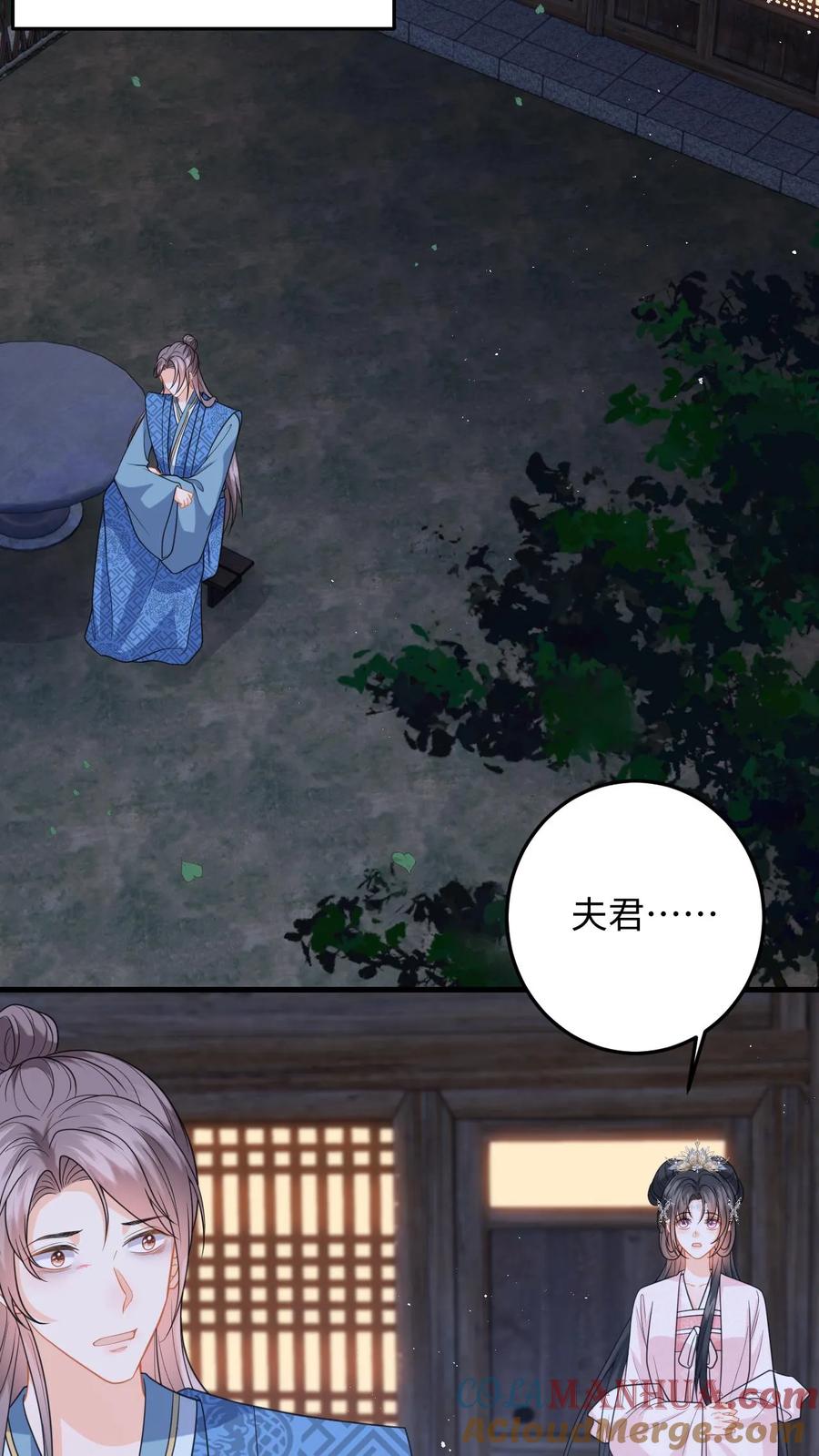 快穿：反派太宠太撩人 第96话 雪上加霜，萧定城弄丢手镯 第3页