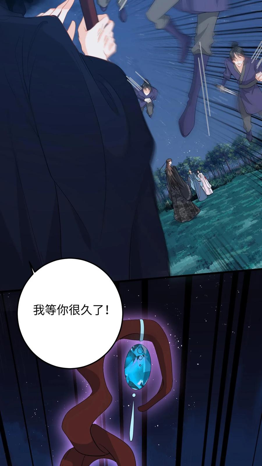 快穿：反派太宠太撩人 第97话 绑架盛暖，牵制白承泽 第28页