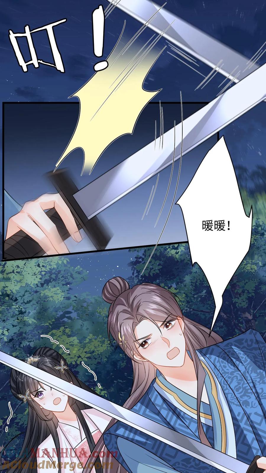 快穿：反派太宠太撩人 第97话 绑架盛暖，牵制白承泽 第17页