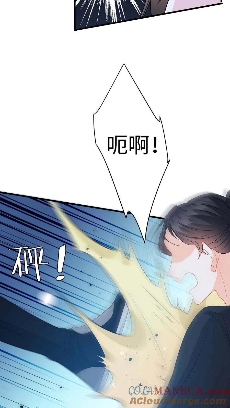 快穿：反派太宠太撩人 第97话 绑架盛暖，牵制白承泽 第23页