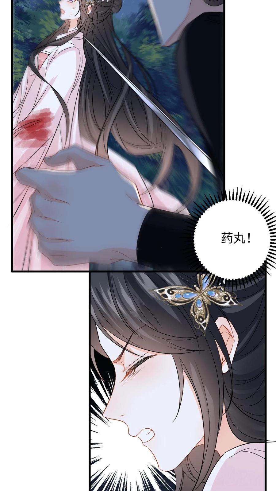 快穿：反派太宠太撩人 第97话 绑架盛暖，牵制白承泽 第22页