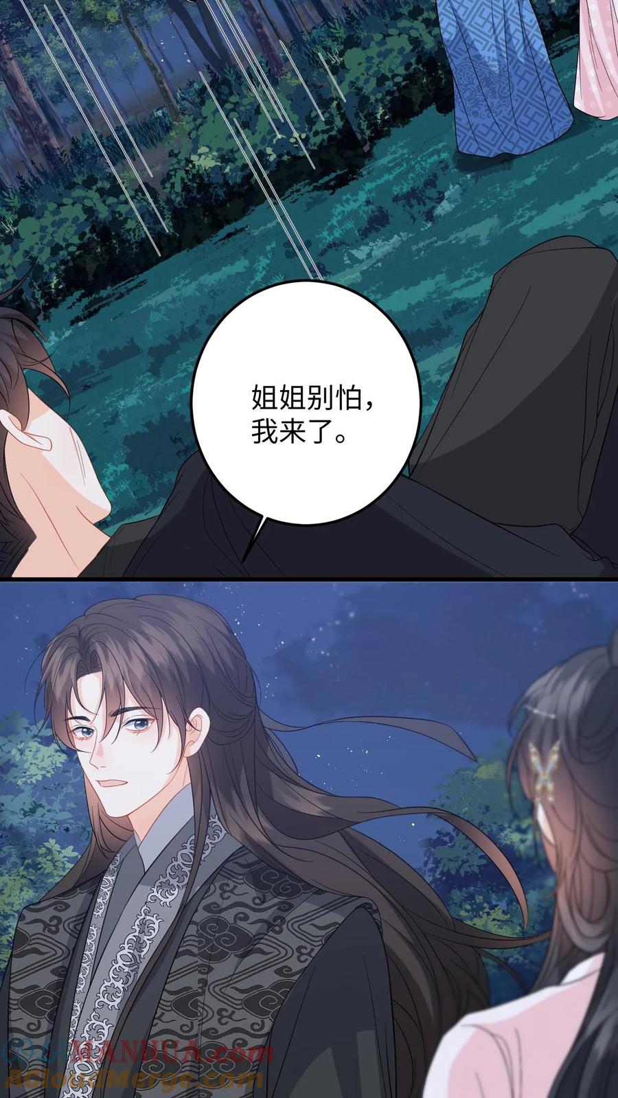 快穿：反派太宠太撩人 第97话 绑架盛暖，牵制白承泽 第25页