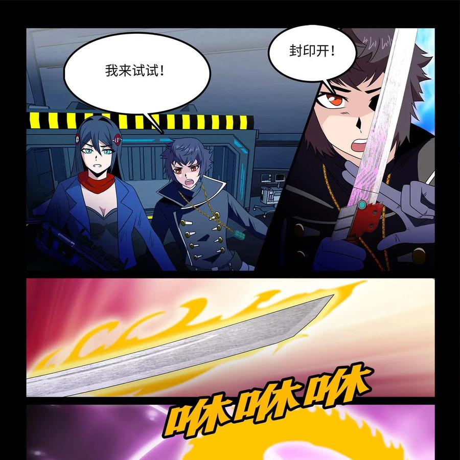 《妖怪生存手册》第99话：生死时速 第26页
