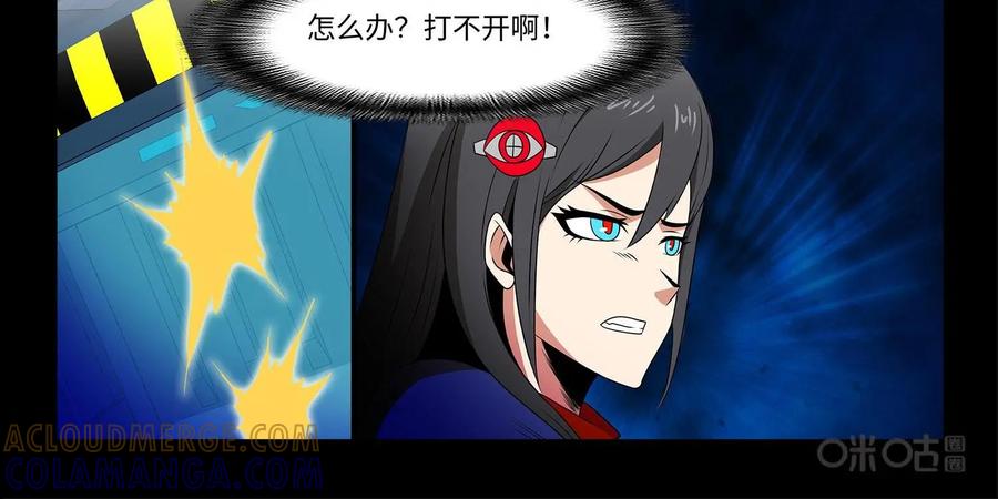 《妖怪生存手册》第99话：生死时速 第25页