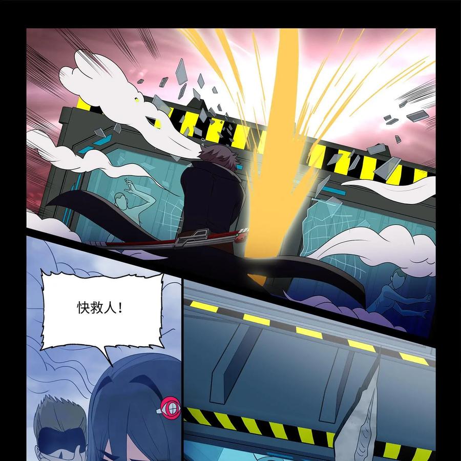 《妖怪生存手册》第99话：生死时速 第28页