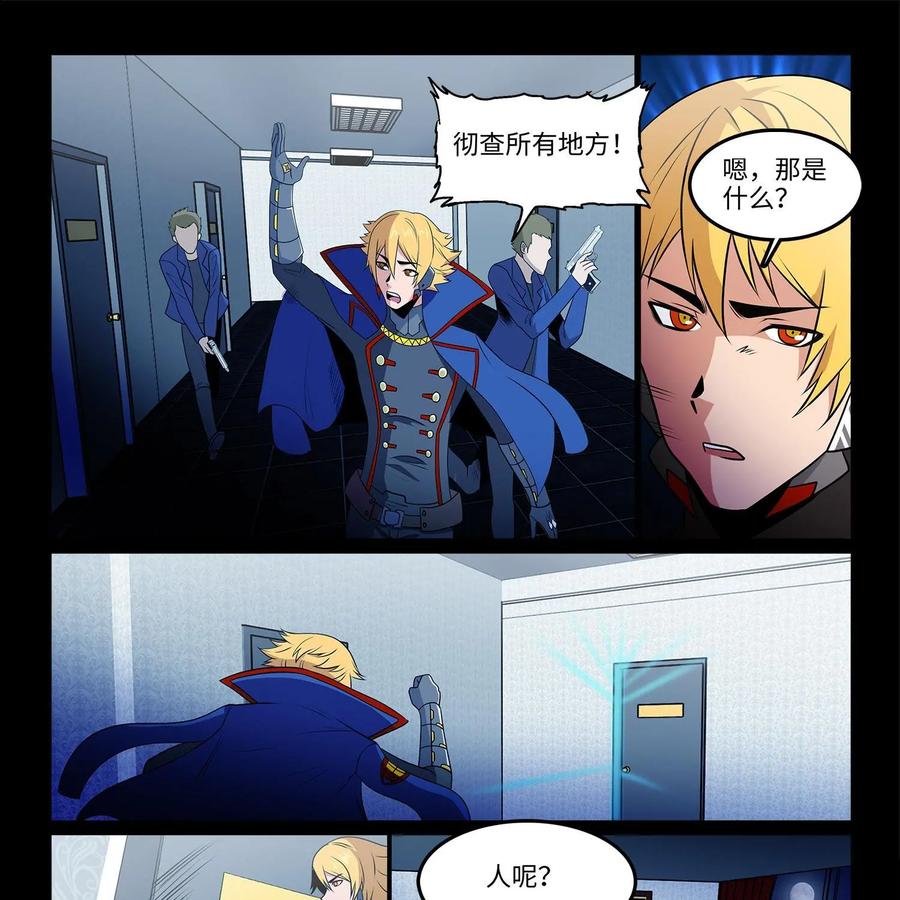 《妖怪生存手册》第99话：生死时速 第20页