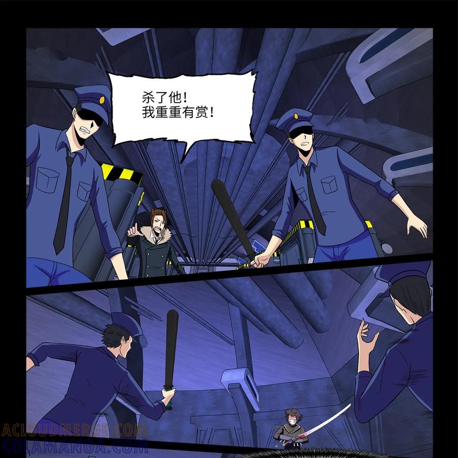 《妖怪生存手册》第99话：生死时速 第3页