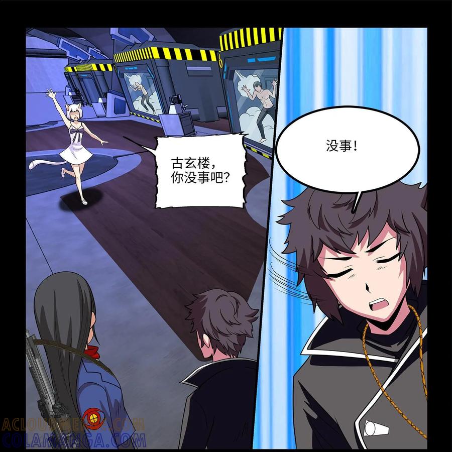 《妖怪生存手册》第99话：生死时速 第9页