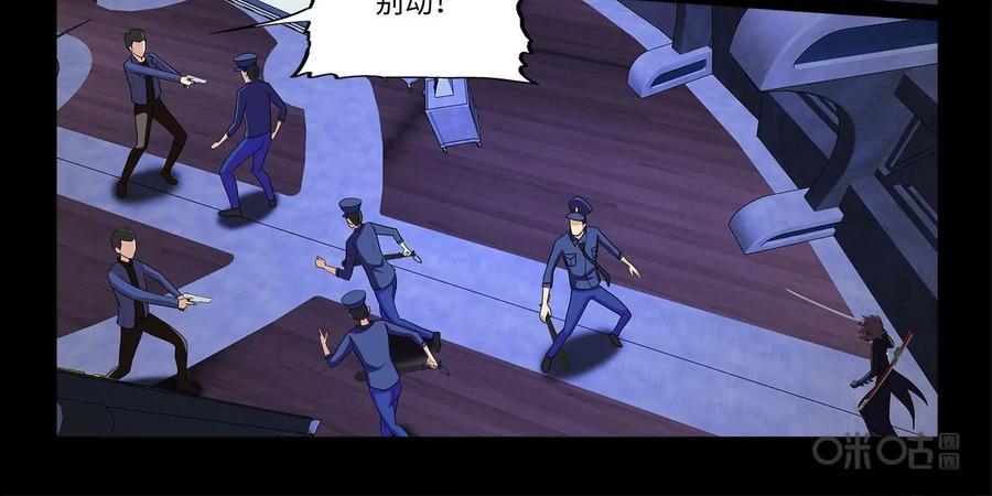 《妖怪生存手册》第99话：生死时速 第6页
