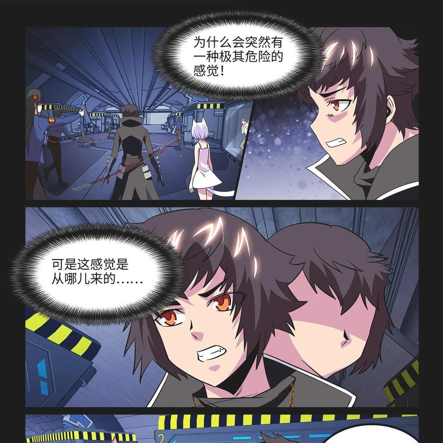 《妖怪生存手册》第99话：生死时速 第12页