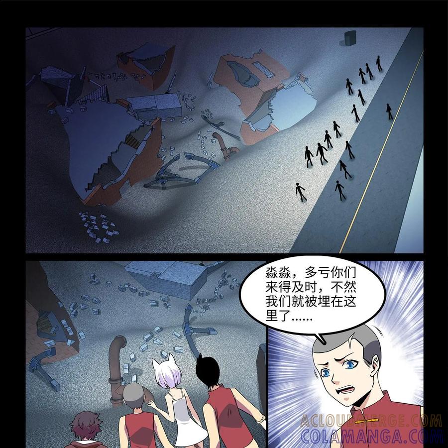 《妖怪生存手册》第100话：玄鸟失踪 第19页