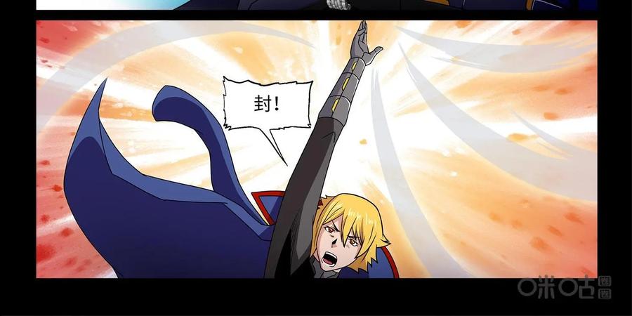 《妖怪生存手册》第100话：玄鸟失踪 第6页