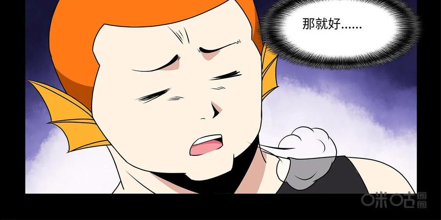 《妖怪生存手册》第100话：玄鸟失踪 第16页
