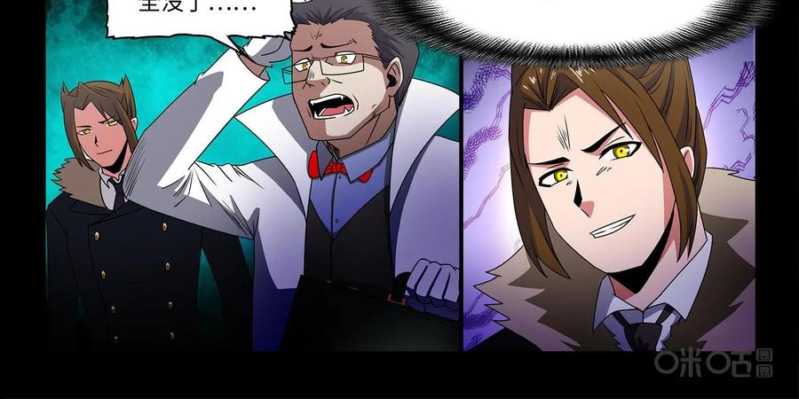 《妖怪生存手册》第100话：玄鸟失踪 第14页