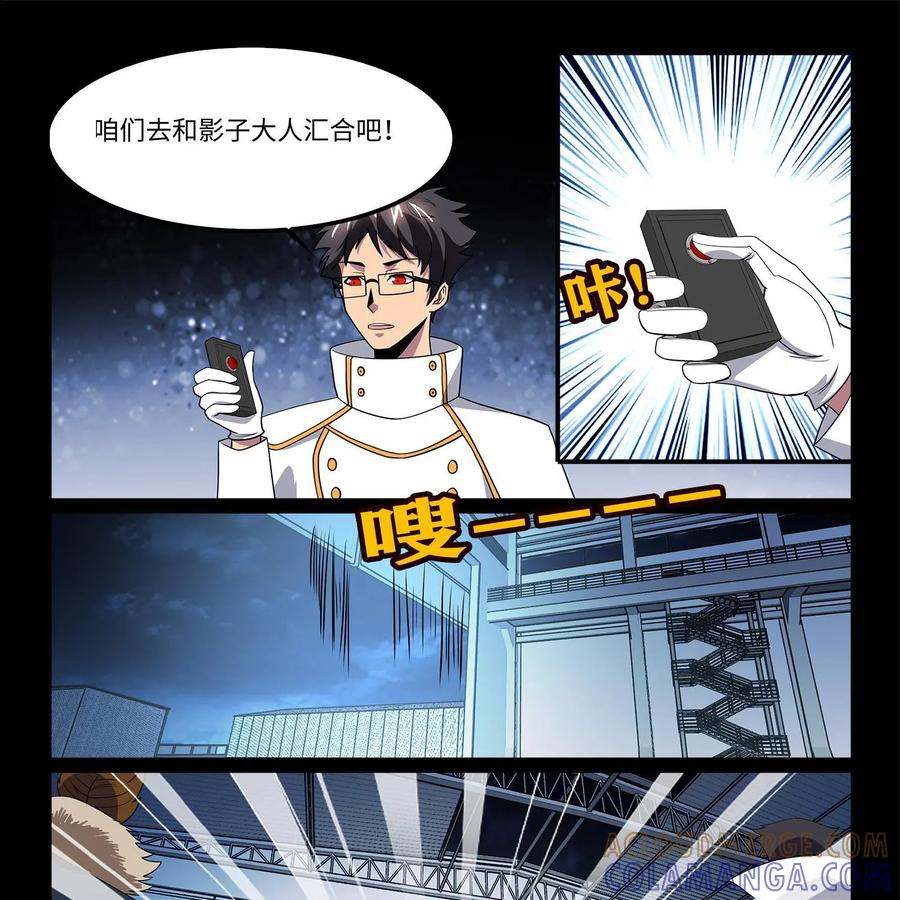 《妖怪生存手册》第100话：玄鸟失踪 第17页