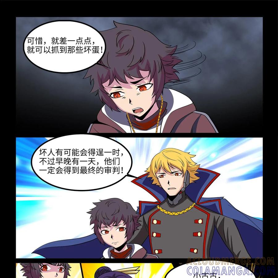《妖怪生存手册》第100话：玄鸟失踪 第21页