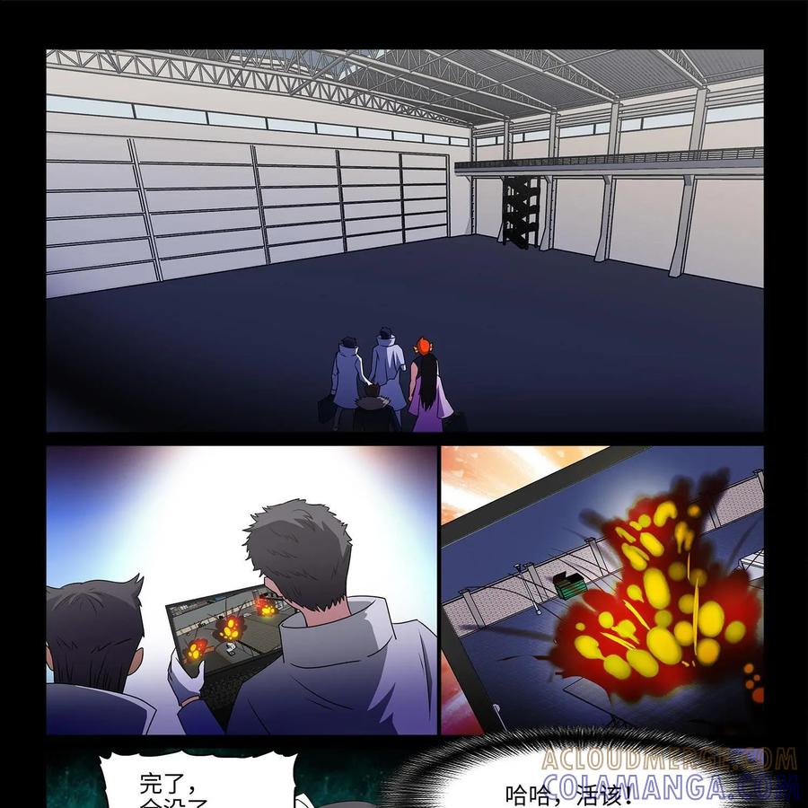 《妖怪生存手册》第100话：玄鸟失踪 第13页