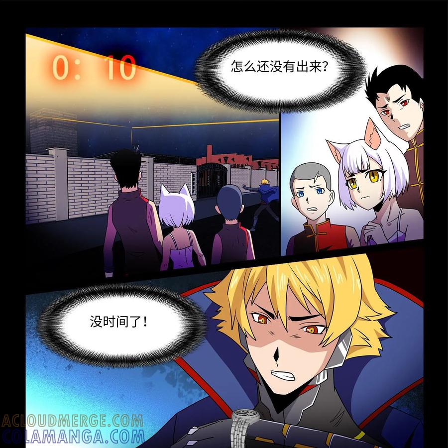 《妖怪生存手册》第100话：玄鸟失踪 第5页