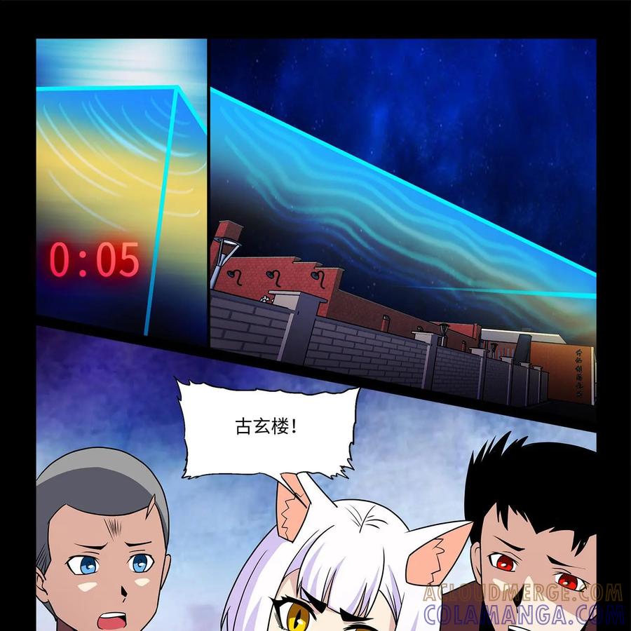 《妖怪生存手册》第100话：玄鸟失踪 第7页