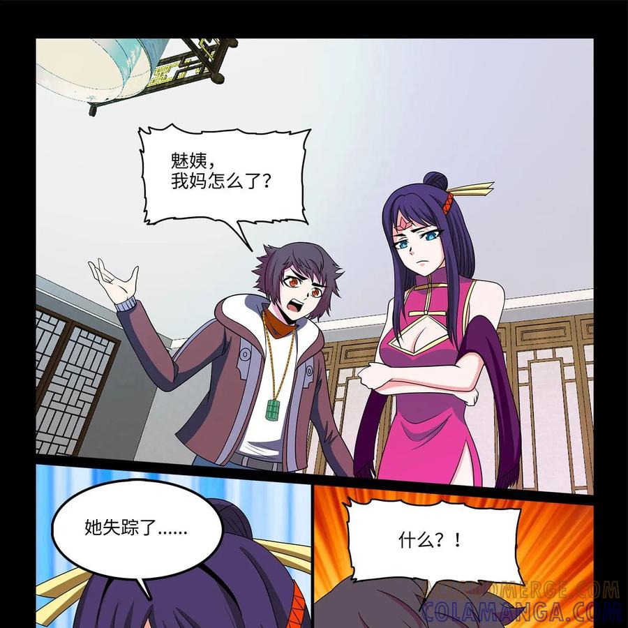 《妖怪生存手册》第100话：玄鸟失踪 第25页