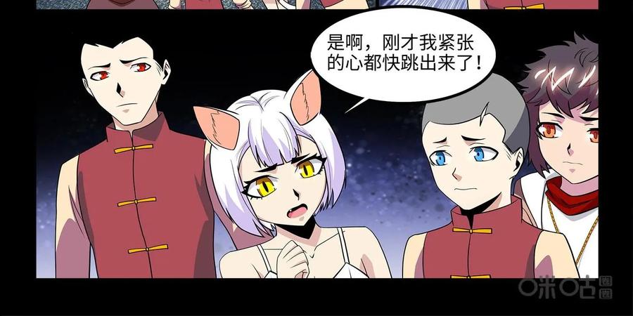 《妖怪生存手册》第100话：玄鸟失踪 第20页