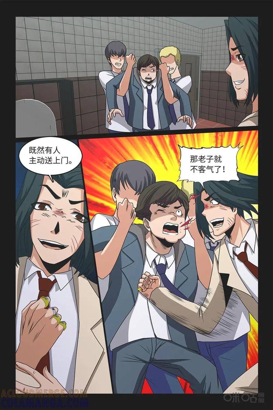 《妖怪生存手册》第72话：暴走的秋费 第5页
