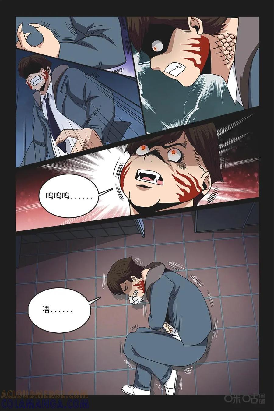 《妖怪生存手册》第74话：药性发作 第8页
