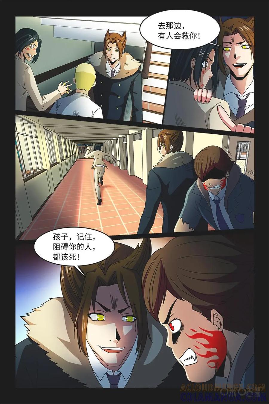 《妖怪生存手册》第75话：都该死 第8页