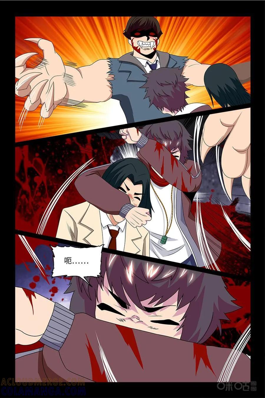《妖怪生存手册》第77话：奋力救人 第6页