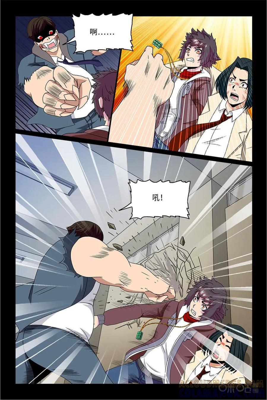 《妖怪生存手册》第77话：奋力救人 第3页