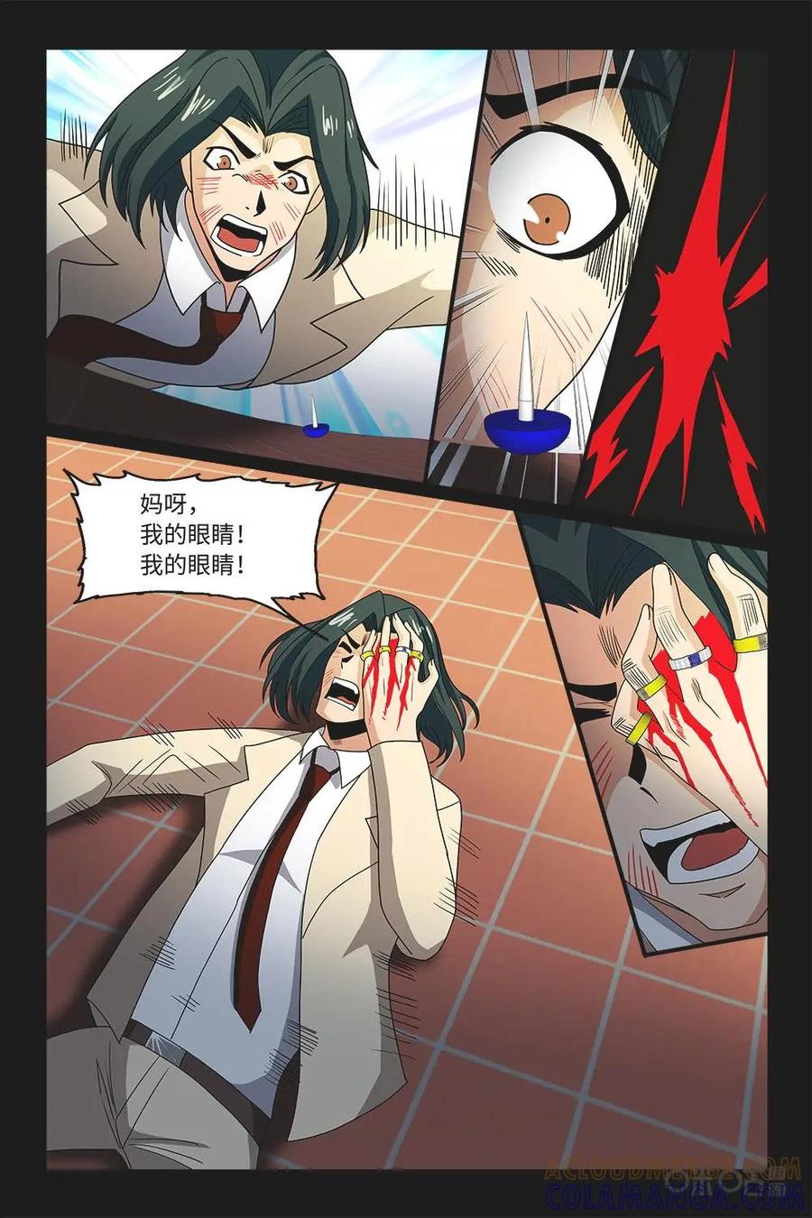 《妖怪生存手册》第77话：奋力救人 第8页