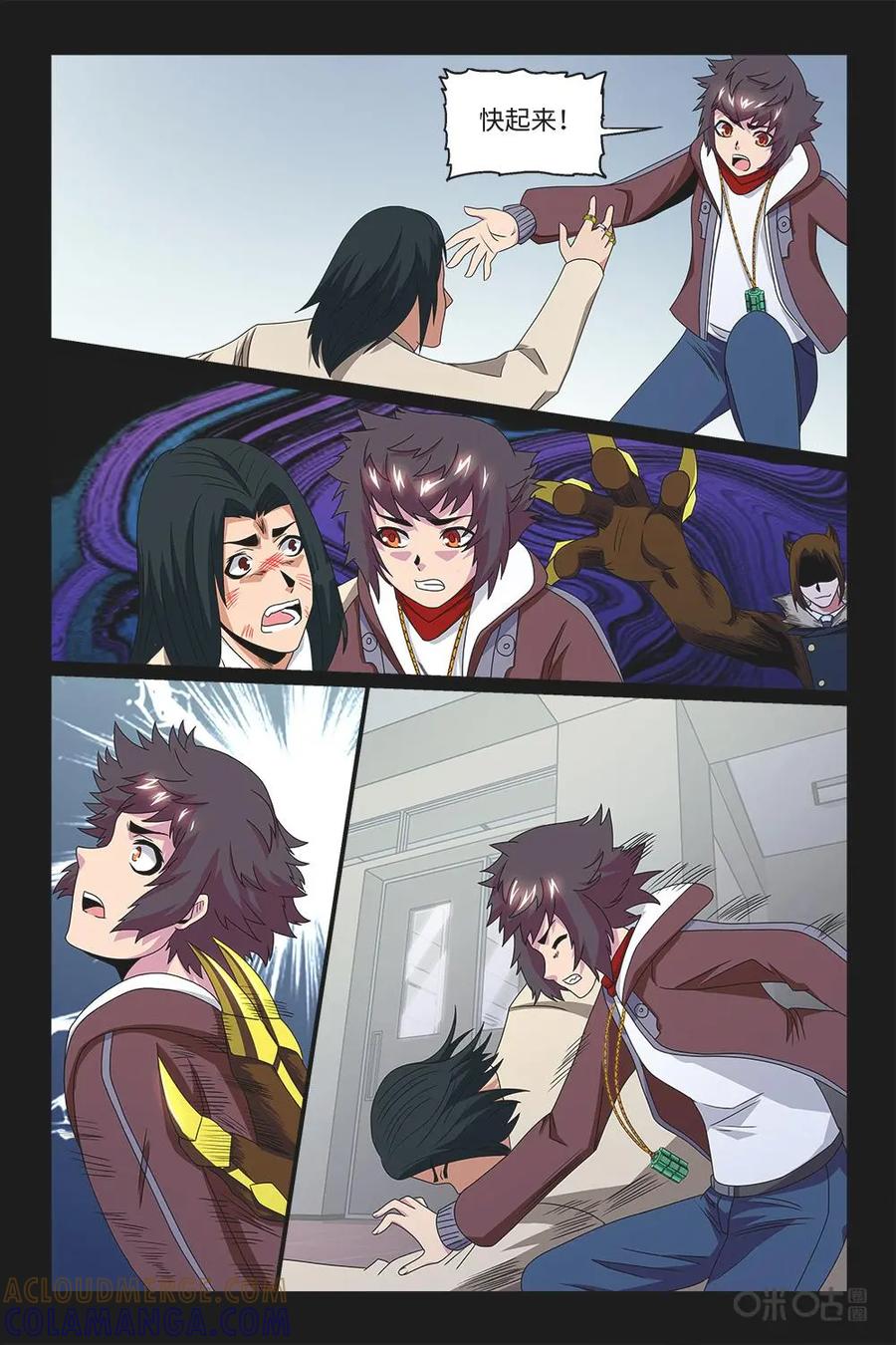 《妖怪生存手册》第77话：奋力救人 第5页
