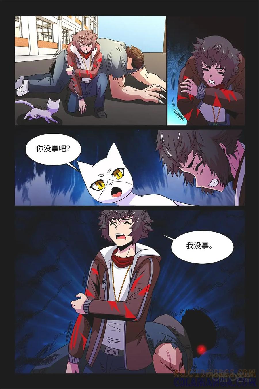 《妖怪生存手册》第78话：自愈 第3页