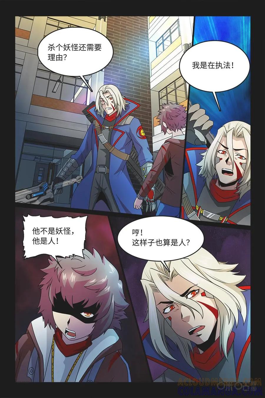 《妖怪生存手册》第78话：自愈 第15页