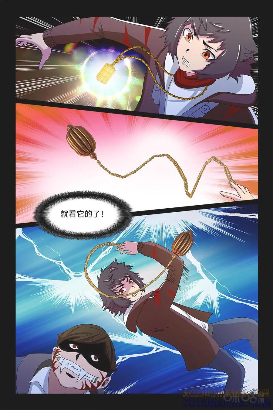 《妖怪生存手册》第78话：自愈 第7页