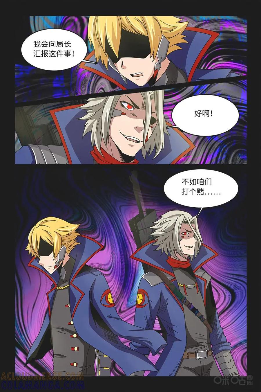 《妖怪生存手册》第78话：自愈 第17页