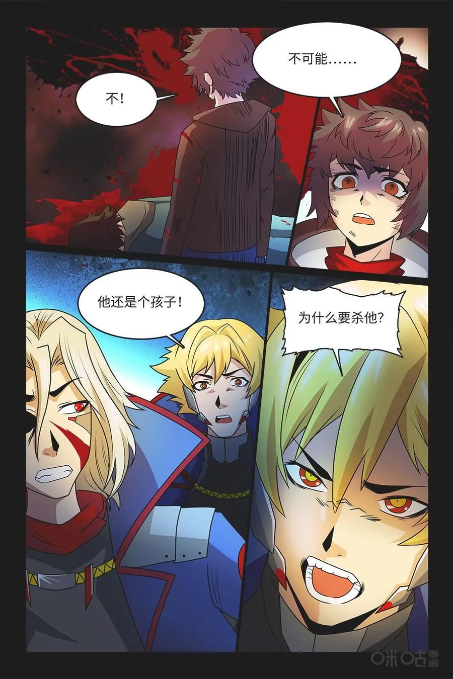 《妖怪生存手册》第78话：自愈 第14页
