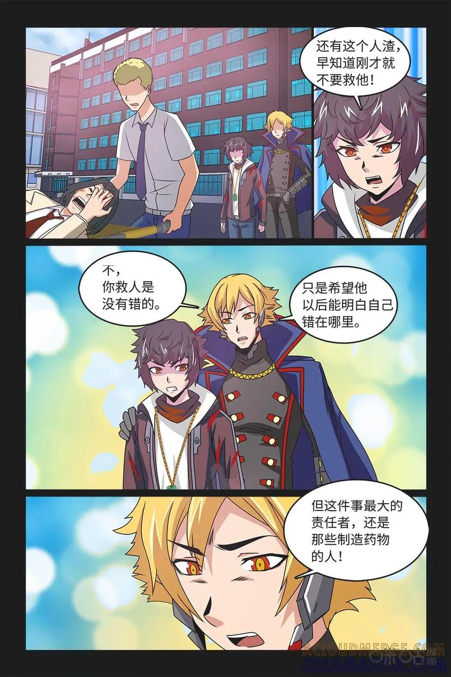 《妖怪生存手册》第79话：成功过关 第5页