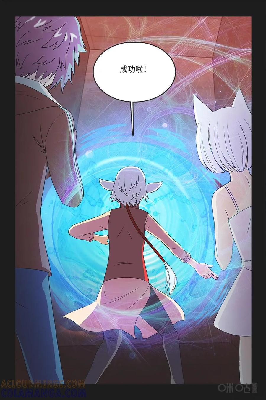 《妖怪生存手册》第80话：恳请援助 第5页
